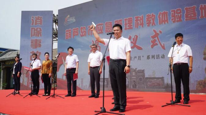 市應(yīng)急局項(xiàng)繼飛局長(zhǎng)為騎行宣傳車隊(duì)發(fā)令