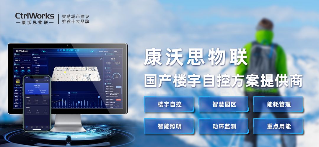 未來(lái)樓宇自控系統(tǒng)與智能家居的深度融合 拓展應(yīng)用新領(lǐng)域