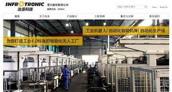 景興機器人 打造工業(yè)4.0智能化無人工廠與智能家居系統(tǒng)的雙引擎